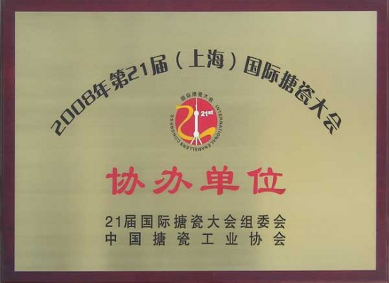 协办单位