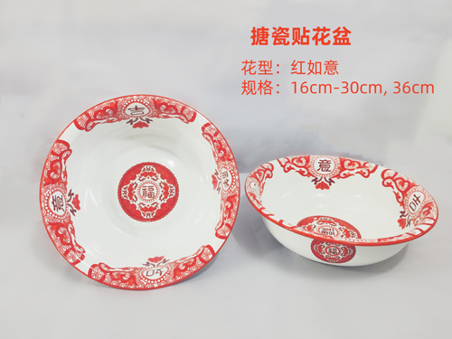 搪瓷贴花盆16cm-30cm，36cm